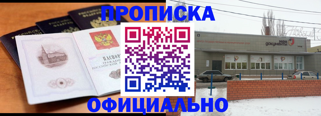 прописка гарантия в Пермском крае