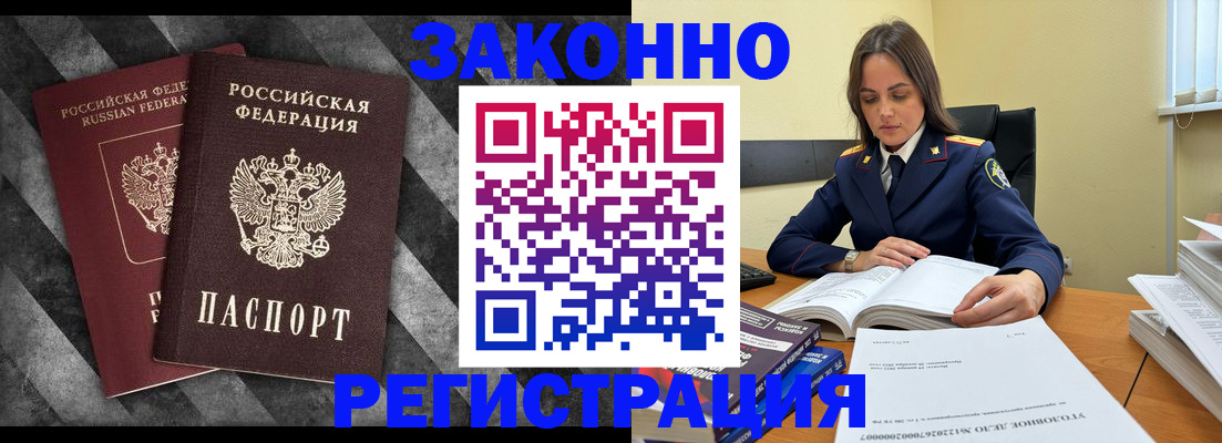 прописка ребенка в Пермском крае